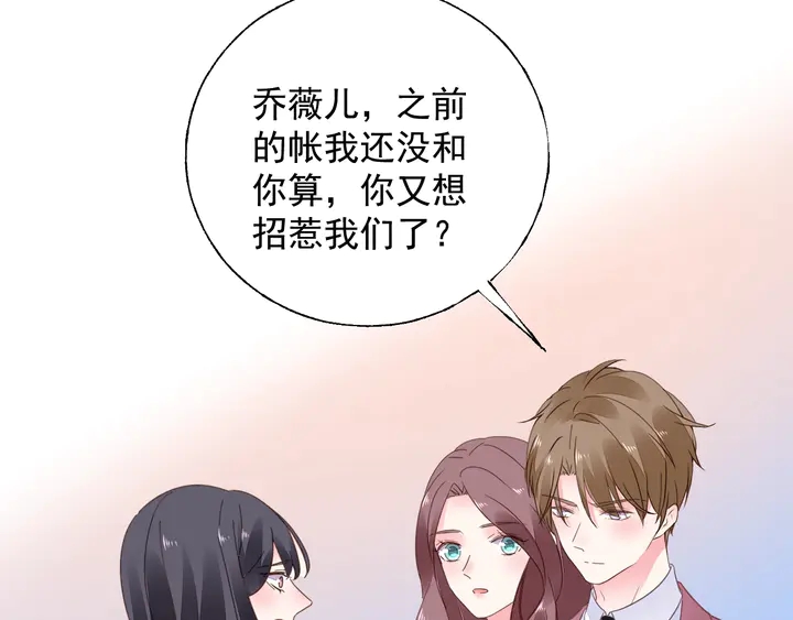第108话 总裁的手段133