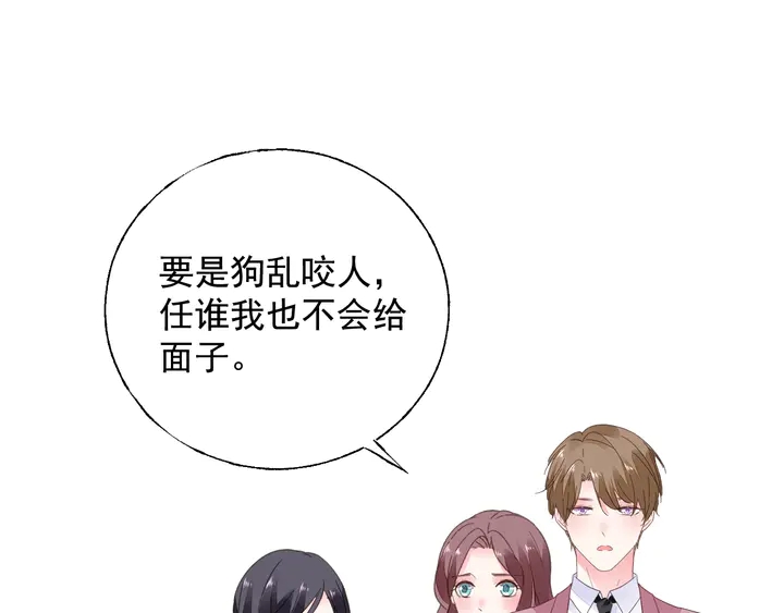 第108话 总裁的手段139
