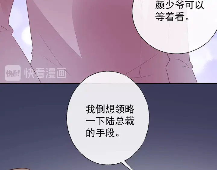 第108话 总裁的手段147