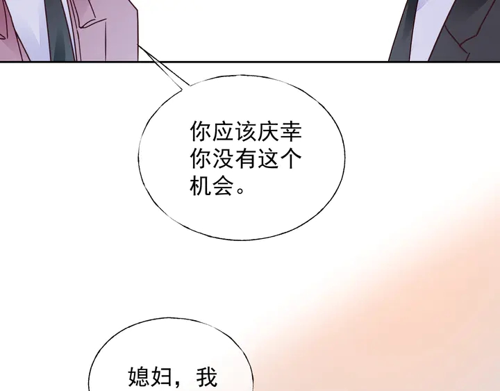 第108话 总裁的手段149