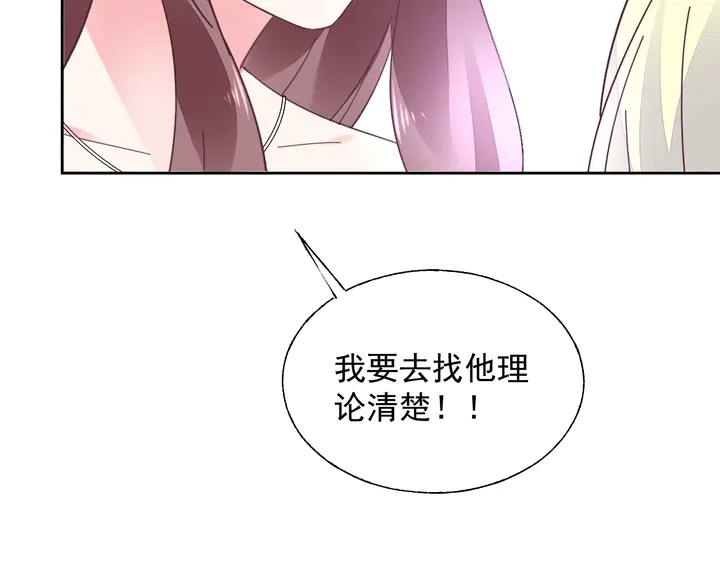第108话 总裁的手段15