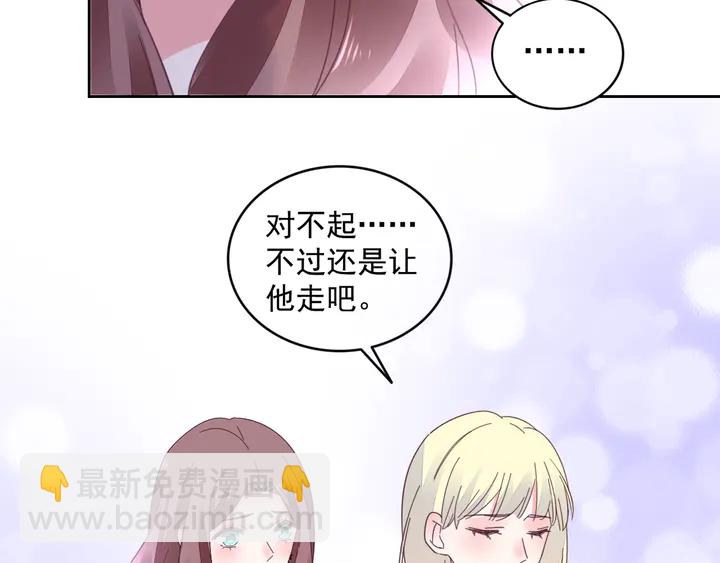 第108话 总裁的手段19