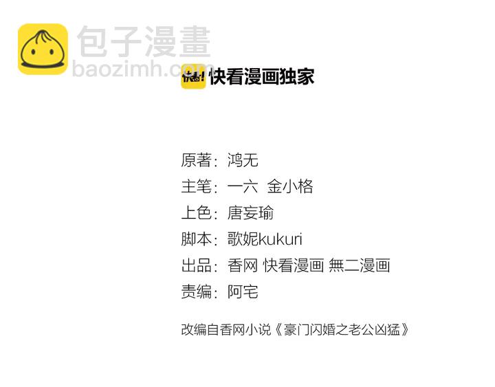 第108话 总裁的手段2