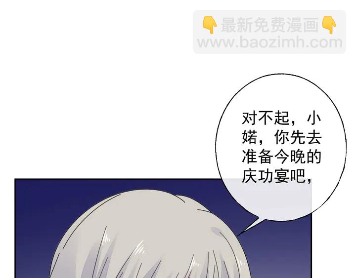 第108话 总裁的手段22