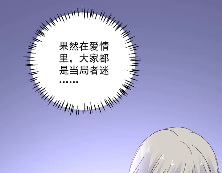 第108话 总裁的手段25