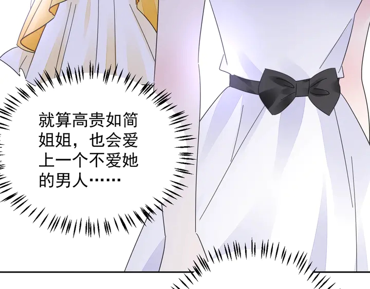 第108话 总裁的手段27