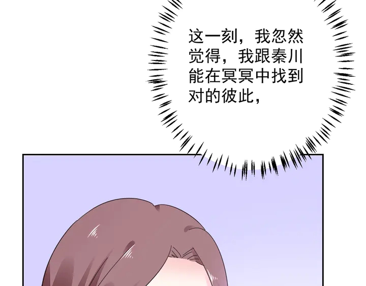 第108话 总裁的手段28