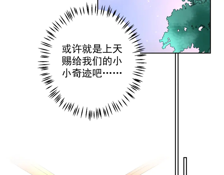 第108话 总裁的手段31