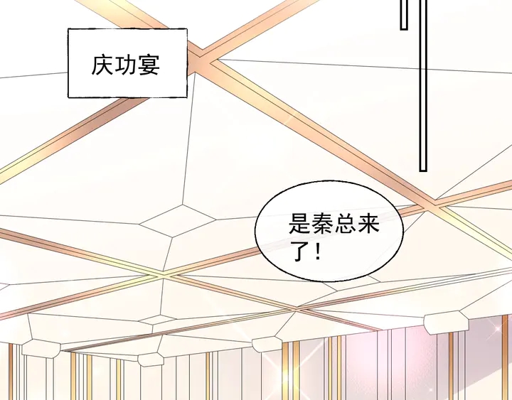 第108话 总裁的手段32