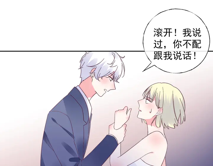 第108话 总裁的手段4