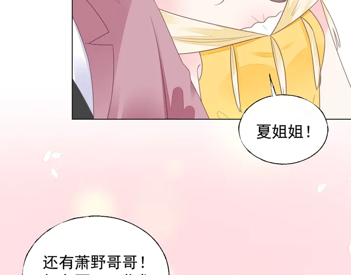 第108话 总裁的手段41