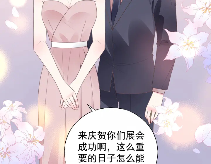 第108话 总裁的手段43