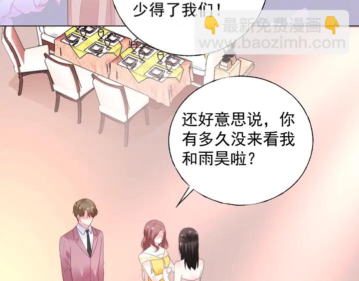第108话 总裁的手段44