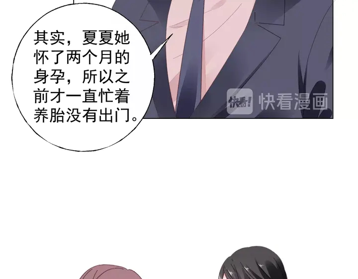 第108话 总裁的手段52