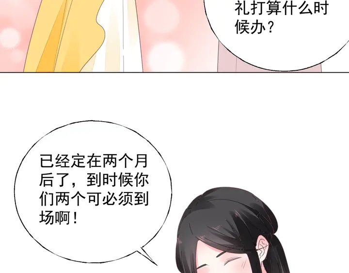 第108话 总裁的手段54