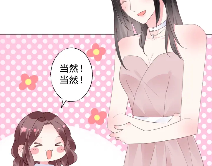 第108话 总裁的手段55