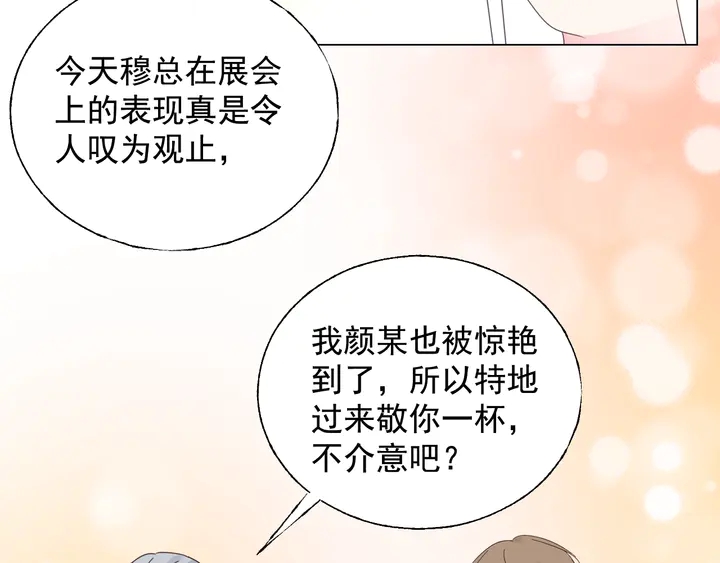 第108话 总裁的手段66