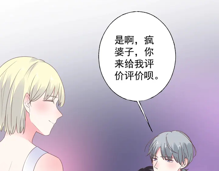 第108话 总裁的手段82