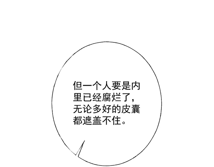 第108话 总裁的手段93