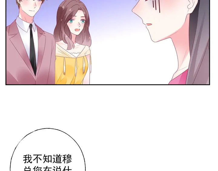第108话 总裁的手段97