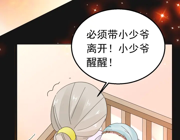 第109话 再见了婼婼63