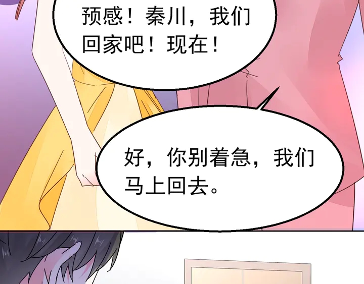 第109话 再见了婼婼71