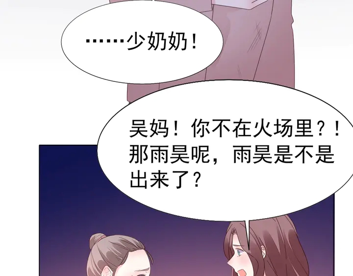 第110话 是你捣的鬼？！10