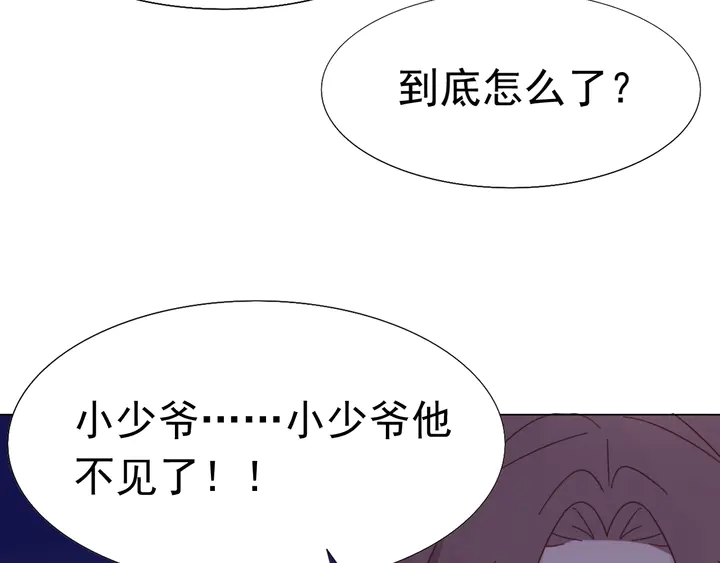 第110话 是你捣的鬼？！12