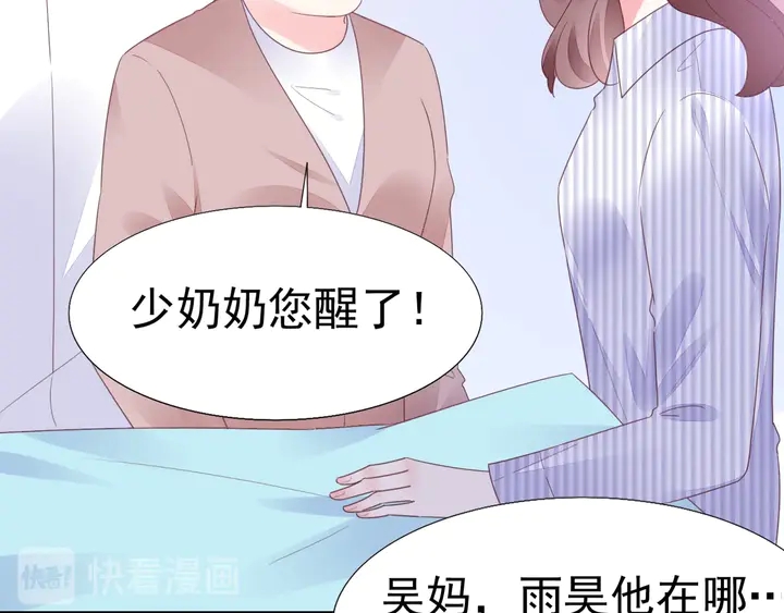 第110话 是你捣的鬼？！24