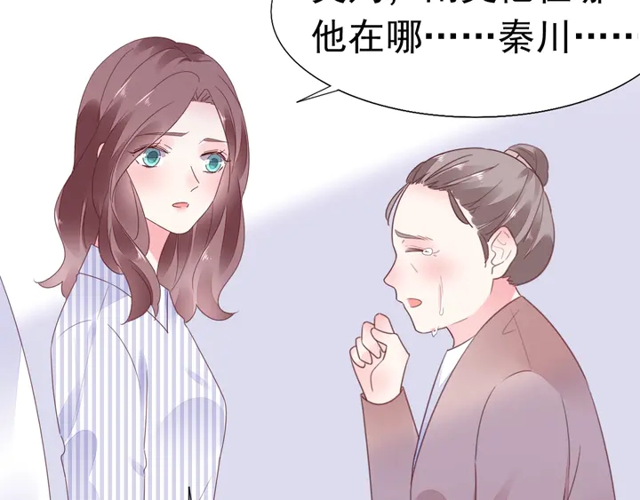 第110话 是你捣的鬼？！25