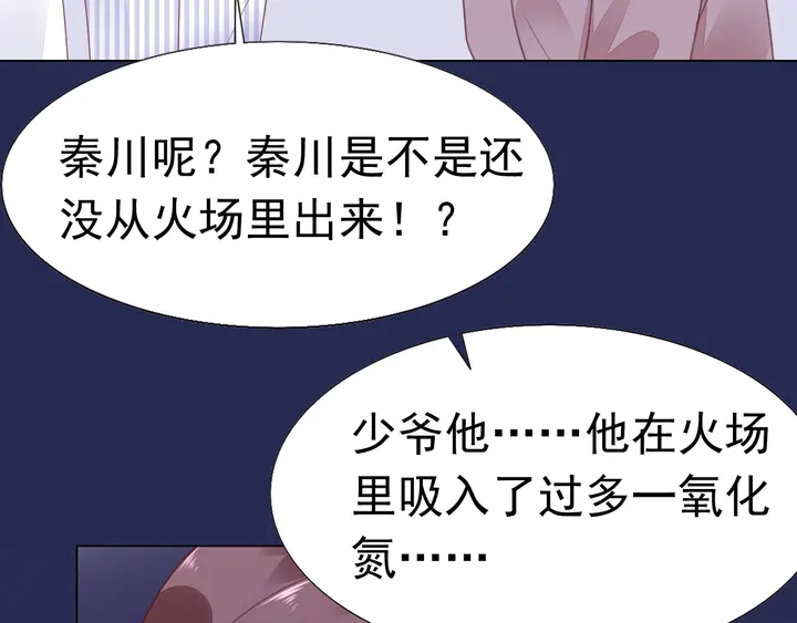 第110话 是你捣的鬼？！26