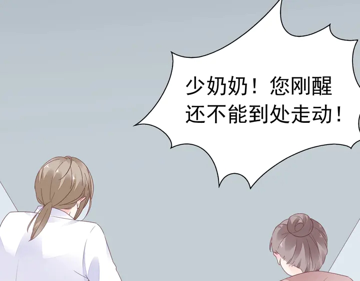 第110话 是你捣的鬼？！29