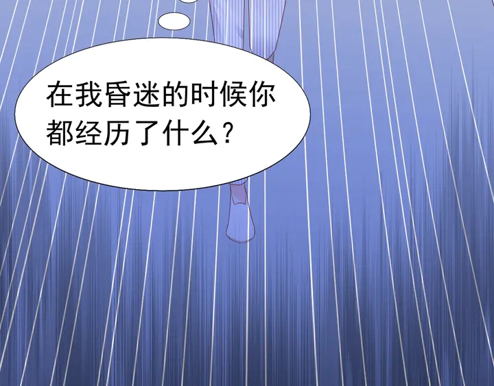 第110话 是你捣的鬼？！32