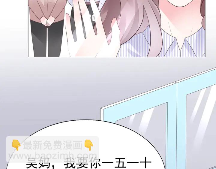 第110话 是你捣的鬼？！43