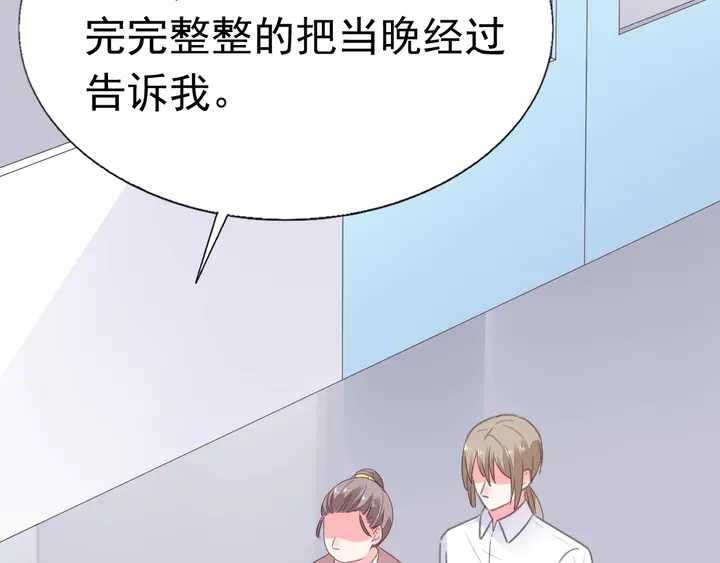 第110话 是你捣的鬼？！44