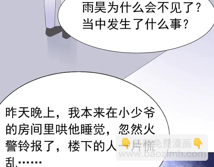 第110话 是你捣的鬼？！50