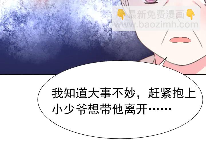 第110话 是你捣的鬼？！52