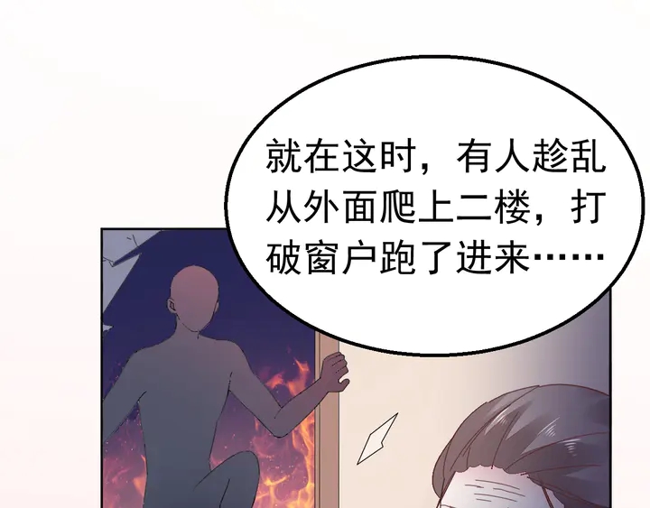 第110话 是你捣的鬼？！53