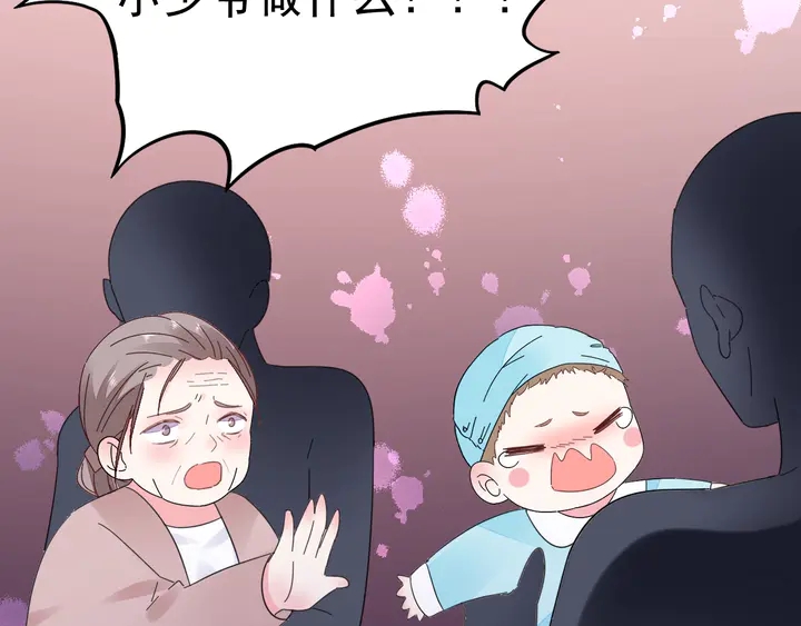 第110话 是你捣的鬼？！55