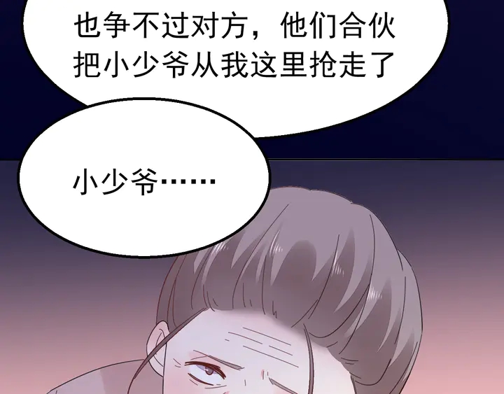 第110话 是你捣的鬼？！58