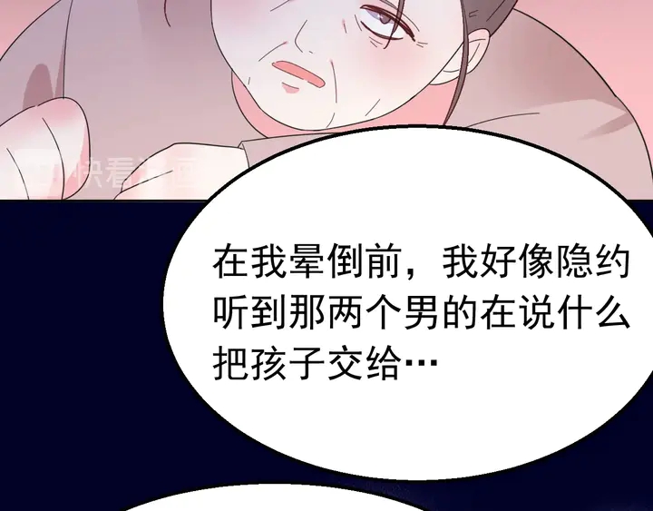 第110话 是你捣的鬼？！59