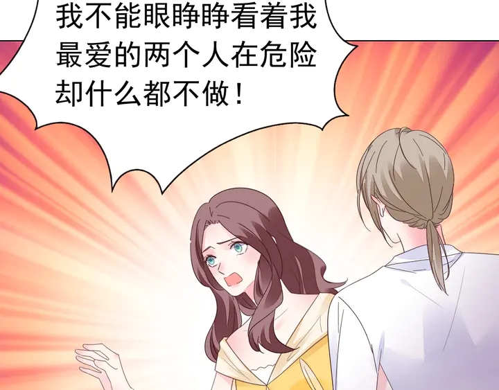 第110话 是你捣的鬼？！6