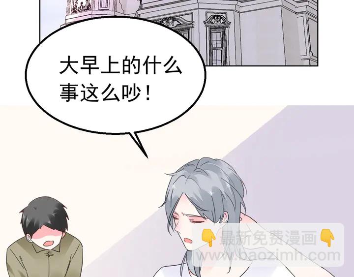 第110话 是你捣的鬼？！66