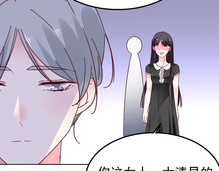 第110话 是你捣的鬼？！74