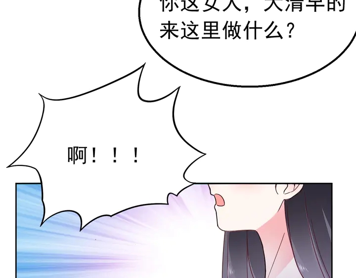 第110话 是你捣的鬼？！75