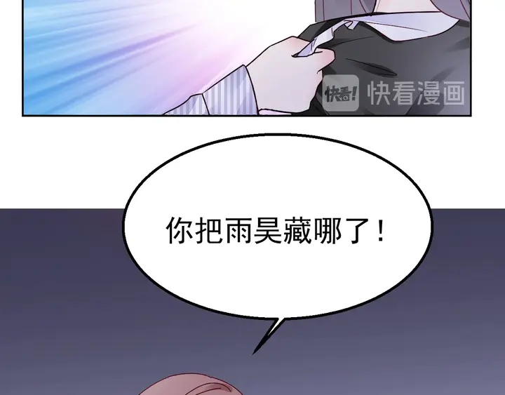 第110话 是你捣的鬼？！76