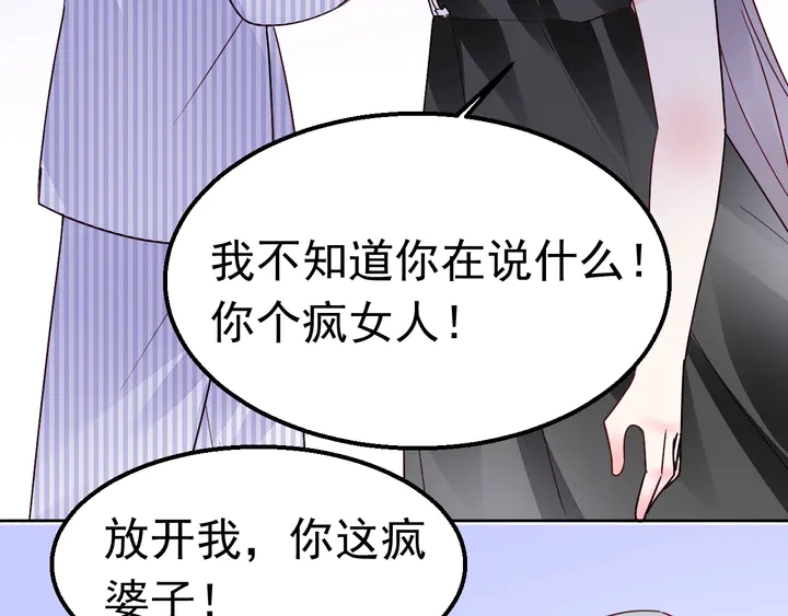 第110话 是你捣的鬼？！78
