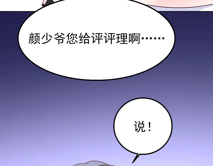 第110话 是你捣的鬼？！80