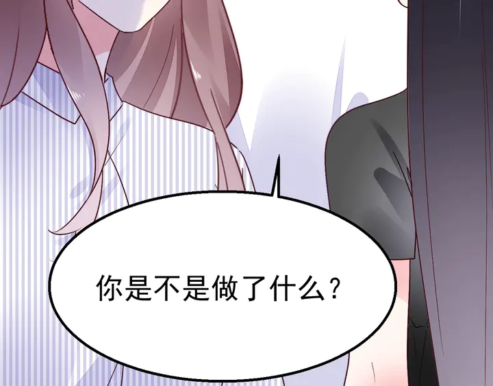 第110话 是你捣的鬼？！82
