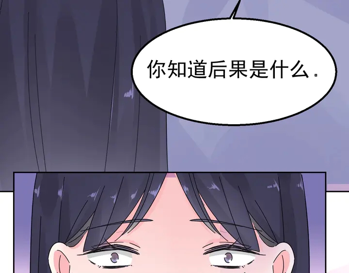 第111话 被人操控的复仇？14